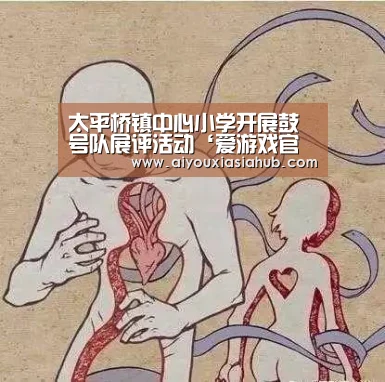 太平桥镇中心小学开展鼓号队展评活动‘爱游戏官网’(图3) 爱游戏真人