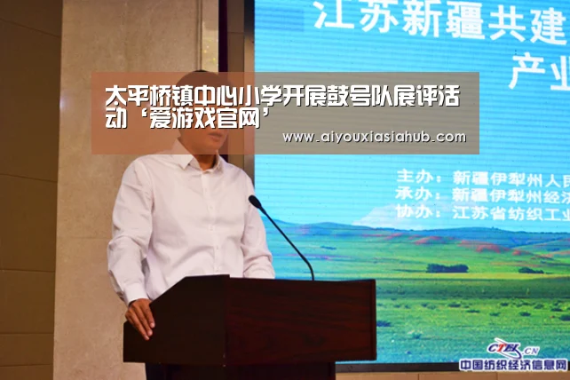 太平桥镇中心小学开展鼓号队展评活动‘爱游戏官网’(图4) 爱游戏官网