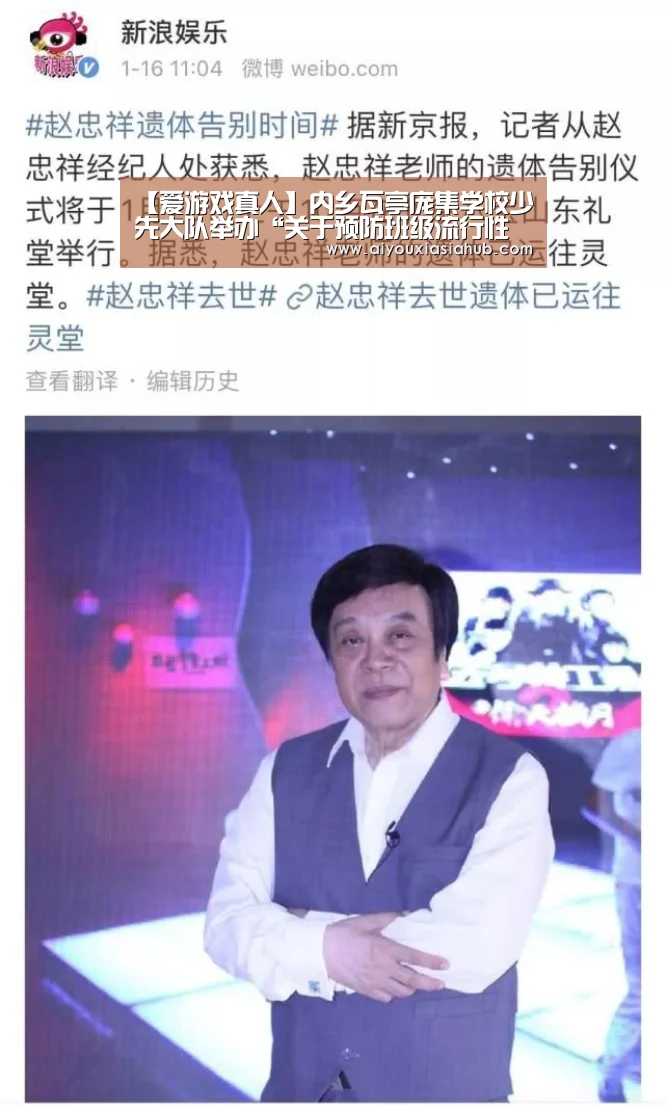 【爱游戏真人】内乡瓦亭庞集学校少先大队举办“关于预防班级流行性感冒的倡议书”活动(图3) 爱游戏官网