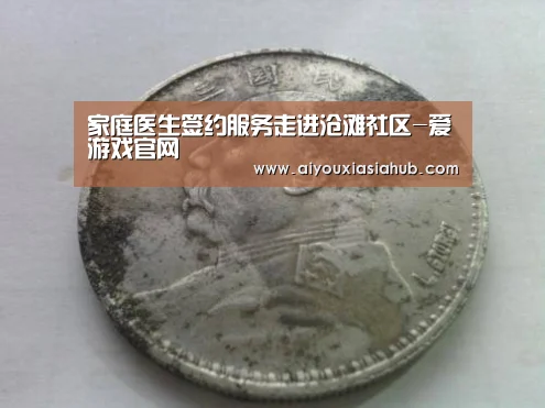 爱游戏体育